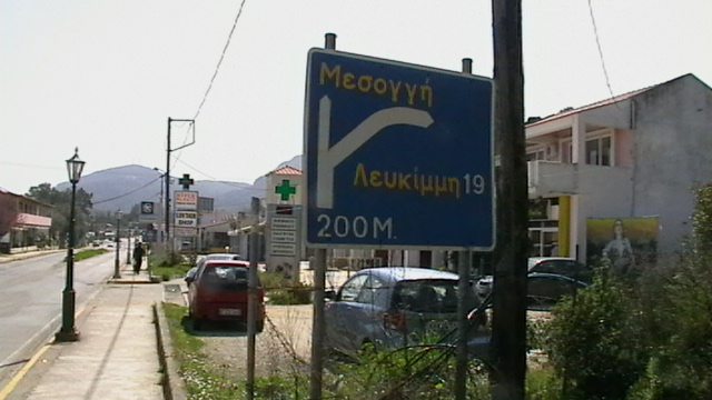 Költöztetés Corfura. 326.JPG